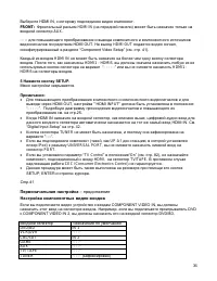Страница 36