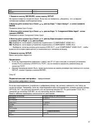 Страница 37