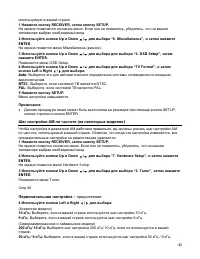 Страница 40