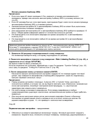 Страница 43