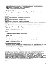 Страница 45