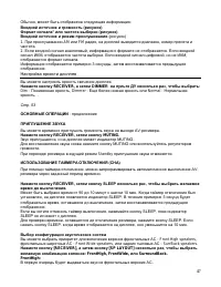 Страница 47