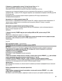 Страница 49