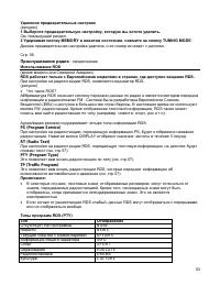 Страница 50
