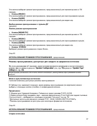 Страница 57