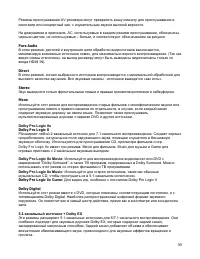 Страница 59