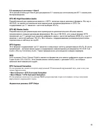 Страница 61