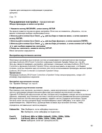 Страница 63