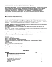 Страница 7