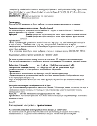 Страница 70