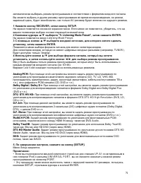 Страница 71