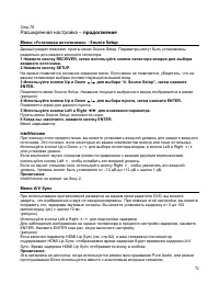 Страница 72