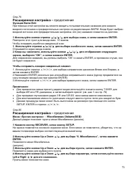 Страница 73