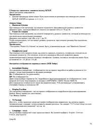 Страница 74