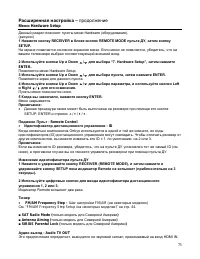 Страница 75