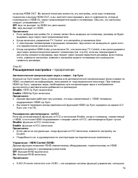 Страница 76