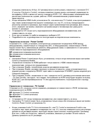 Страница 77