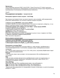 Страница 78