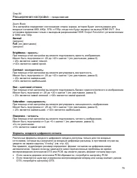 Страница 79