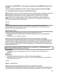 Страница 80