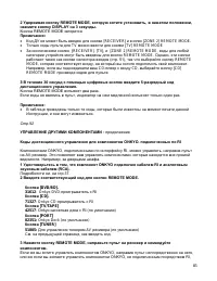 Страница 85