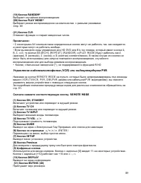 Страница 89