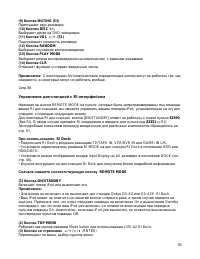 Страница 92