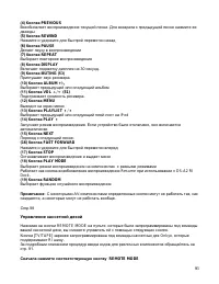 Страница 93