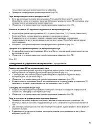 Страница 96