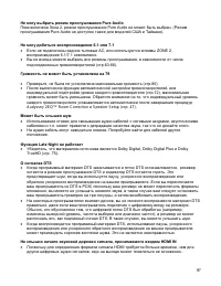 Страница 97