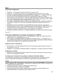 Страница 98