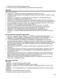 Страница 99