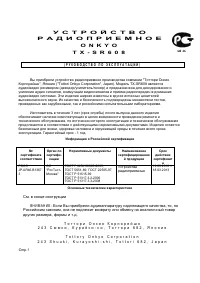 Страница 1