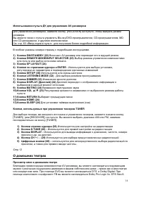 Страница 14