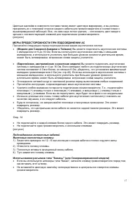 Страница 17