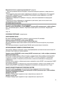 Страница 26