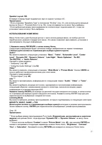 Страница 27