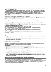 Страница 28