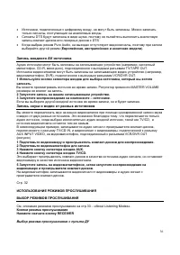 Страница 36