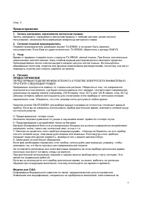Страница 4