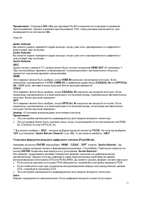 Страница 71