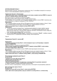 Страница 74