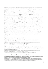 Страница 86