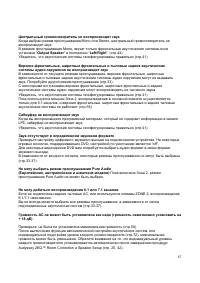 Страница 87