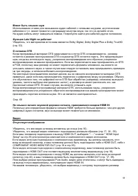 Страница 88