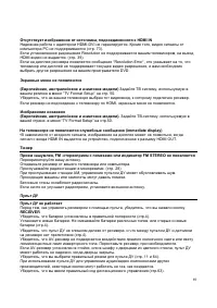 Страница 89
