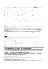 Страница 91