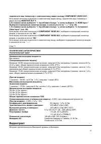 Страница 93