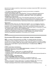Страница 96