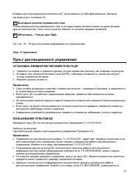 Страница 13